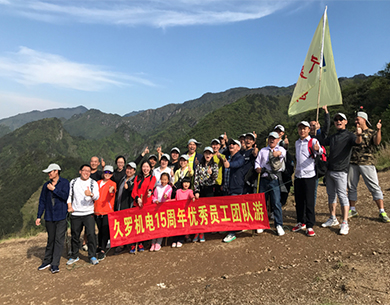 茄子视频APP下载團隊2017五一徽杭古道之行