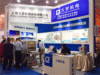 茄子视频APP下载機電2017CMEF（秋季）