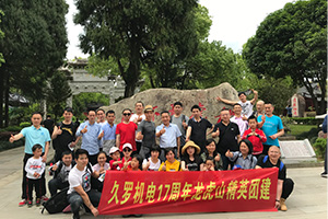 茄子视频APP下载團隊2019龍虎山之旅