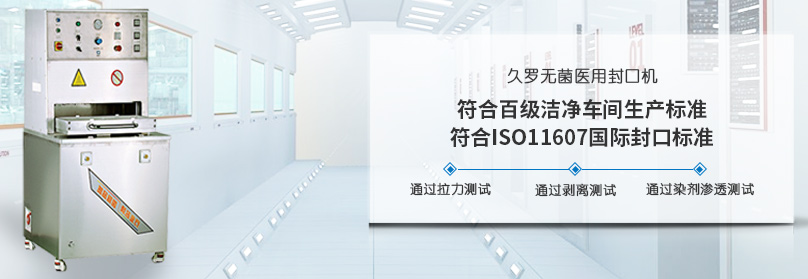 熱合機