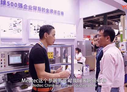 2018Medtec中國展茄子视频APP下载如期而至