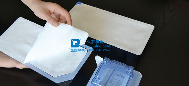 茄子视频APP在线观看無菌封口撕拉測試