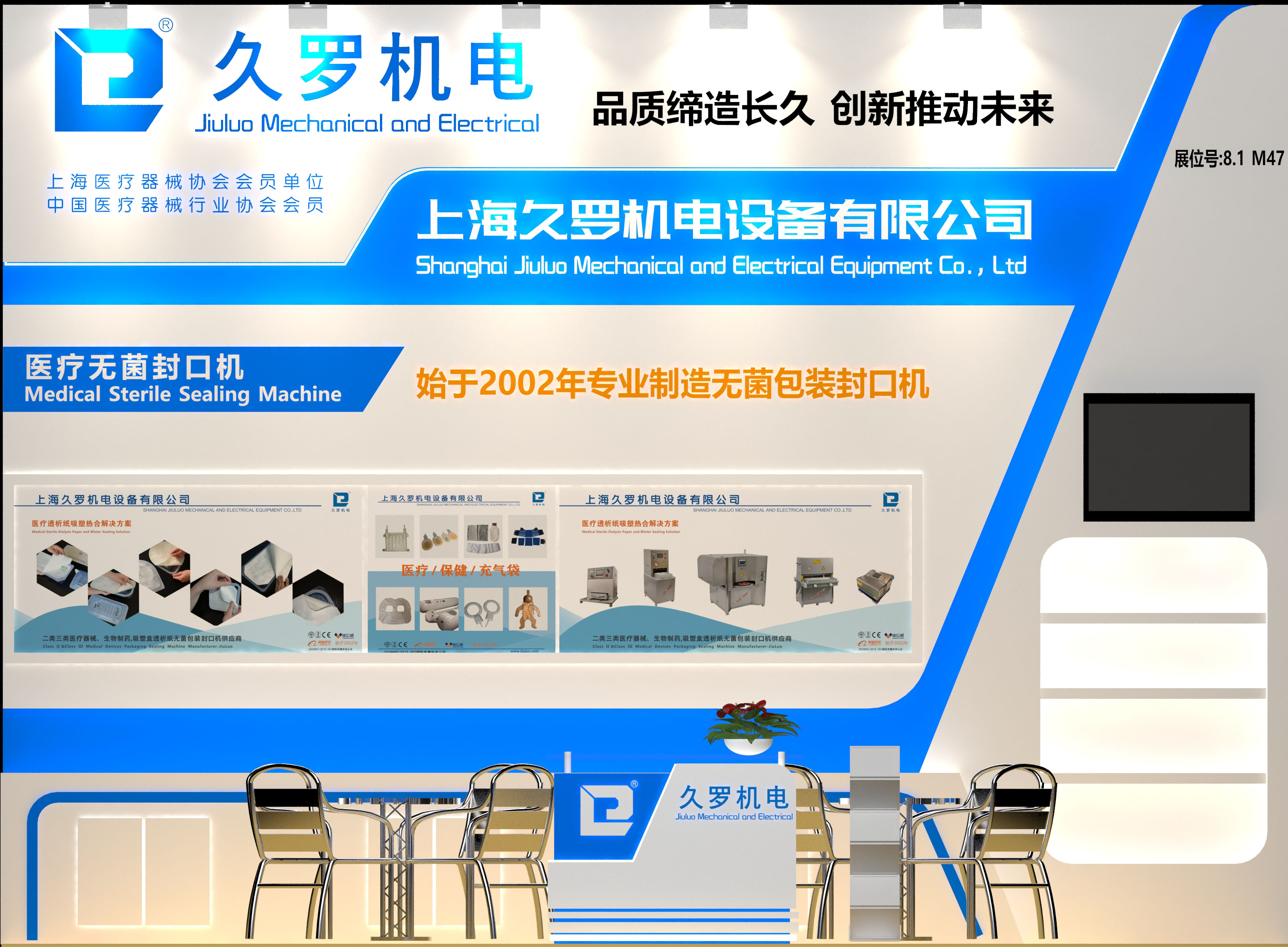 2021CMEF春季展茄子视频APP下载在上海等您！