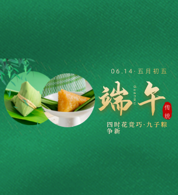 茄子视频APP下载提前祝大家端午節安康！