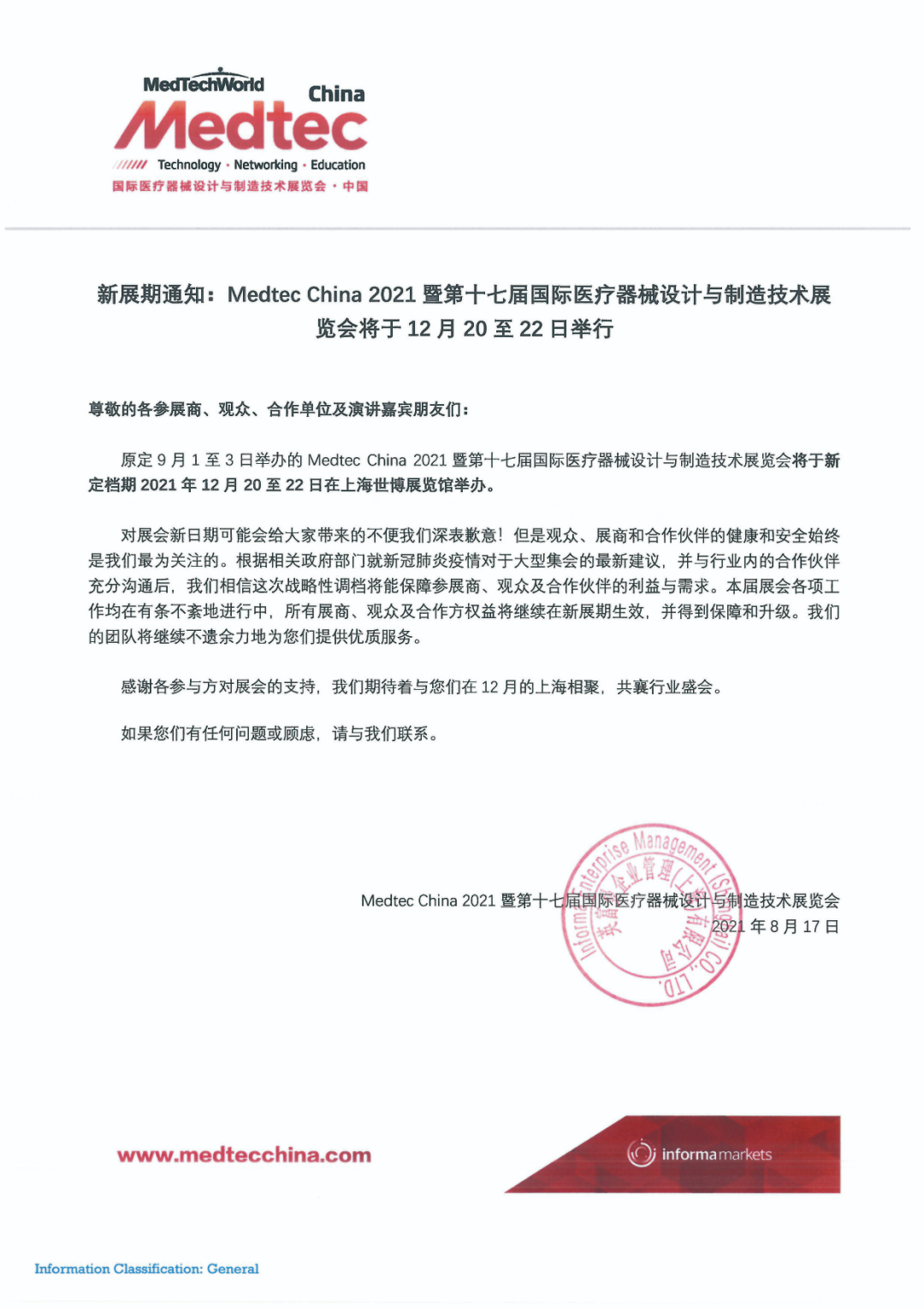 茄子视频APP下载通知：2021茄子视频APP下载Medtec展延期！