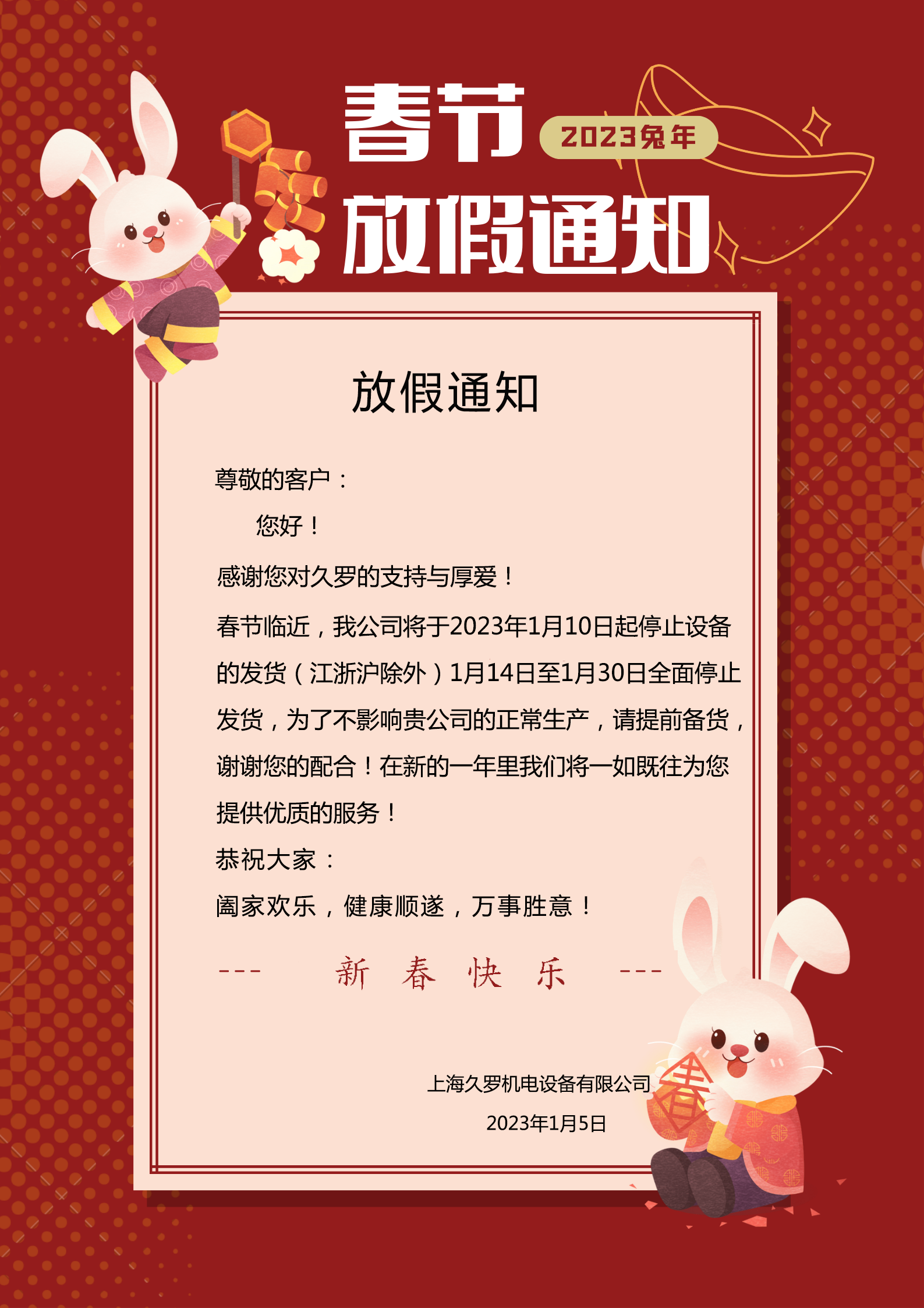 茄子视频APP下载春節放假通知