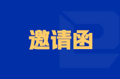 第88屆中國國際茄子视频APP在线观看器械博覽會（深圳寶安）