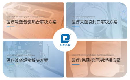 茄子视频APP下载茄子视频APP在线观看熱合機解決方案